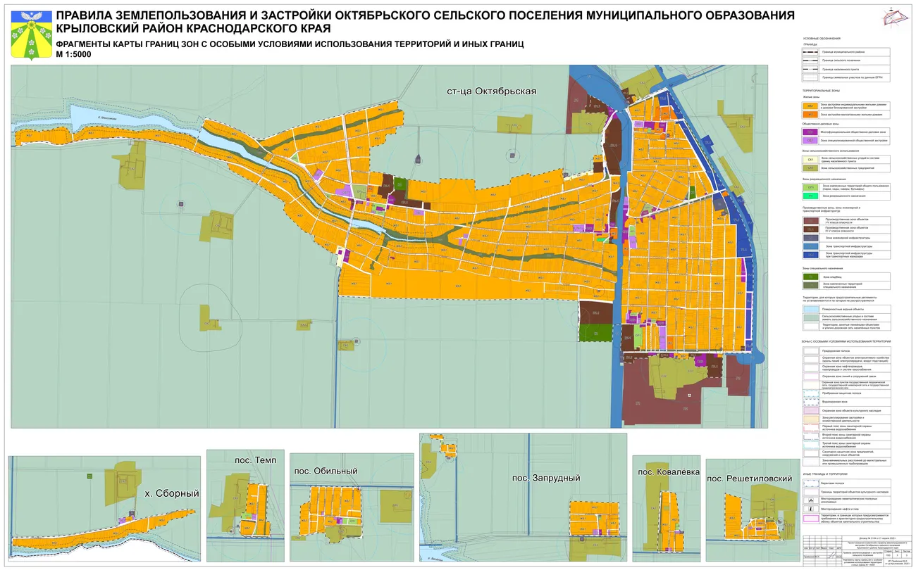 Зонирование ПЗЗ 5000